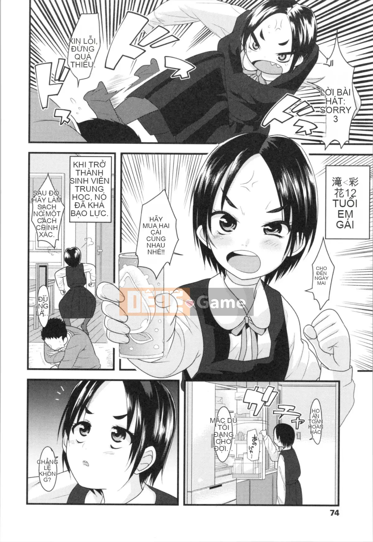 [Misumi Tsubaki] Đây là lần đầu tiên của tôi