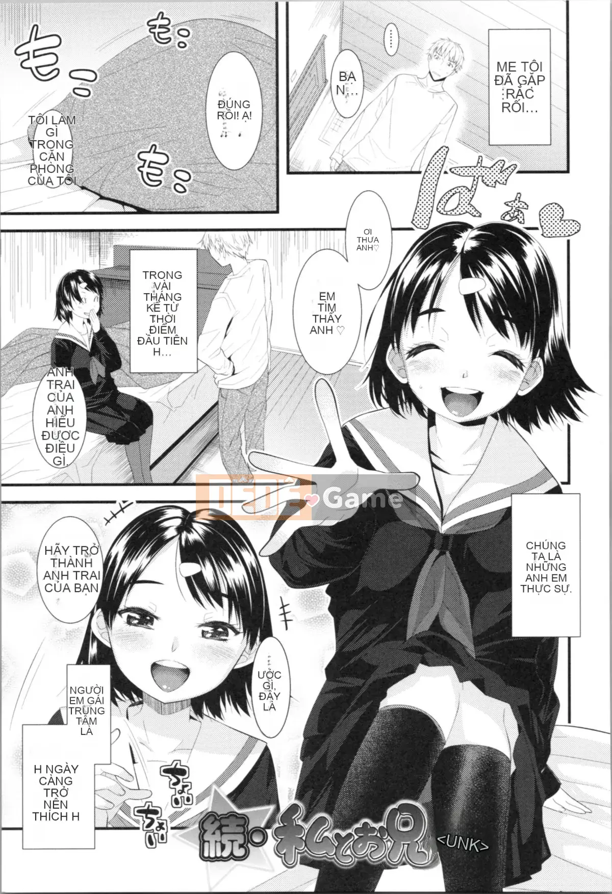 [Misumi Tsubaki] Đây là lần đầu tiên của tôi