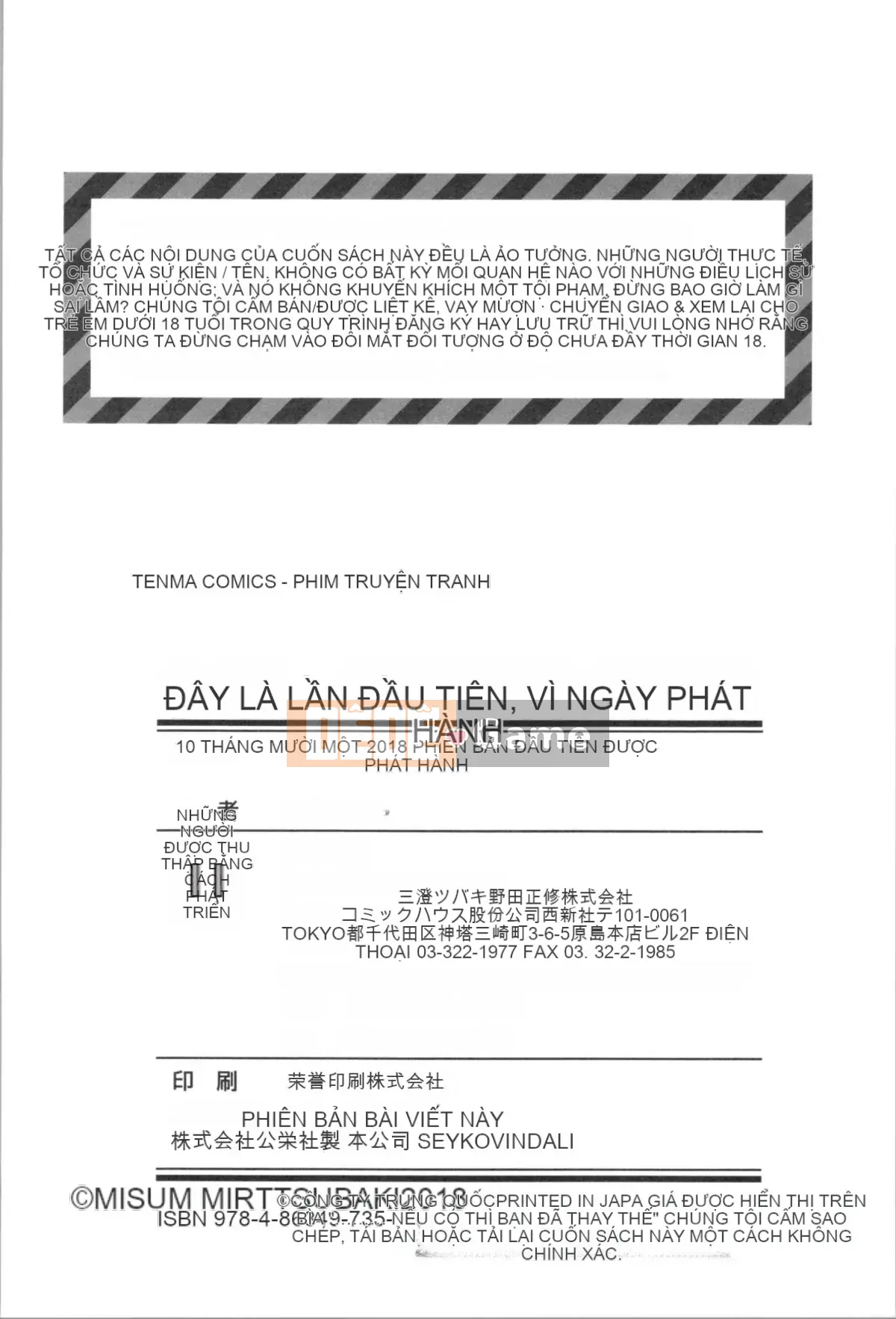 [Misumi Tsubaki] Đây là lần đầu tiên của tôi