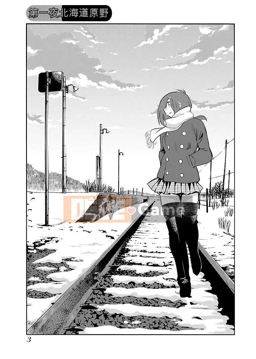 [Glossy] với tôi- một nơi nào đó không phải ở đây