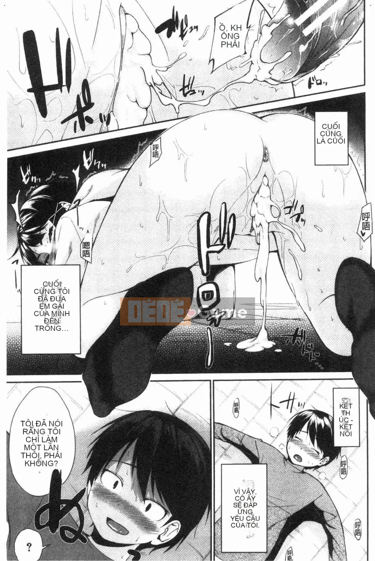 [Kazeteki Koubou][Eri Kurokura] Hãy đi cùng với em gái tôi!