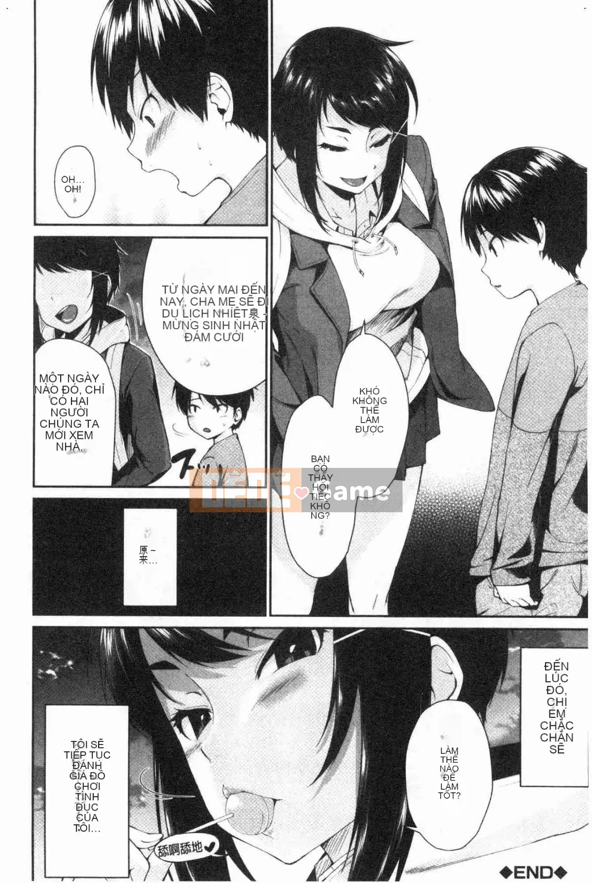 [Kazeteki Koubou][Eri Kurokura] Hãy đi cùng với em gái tôi!