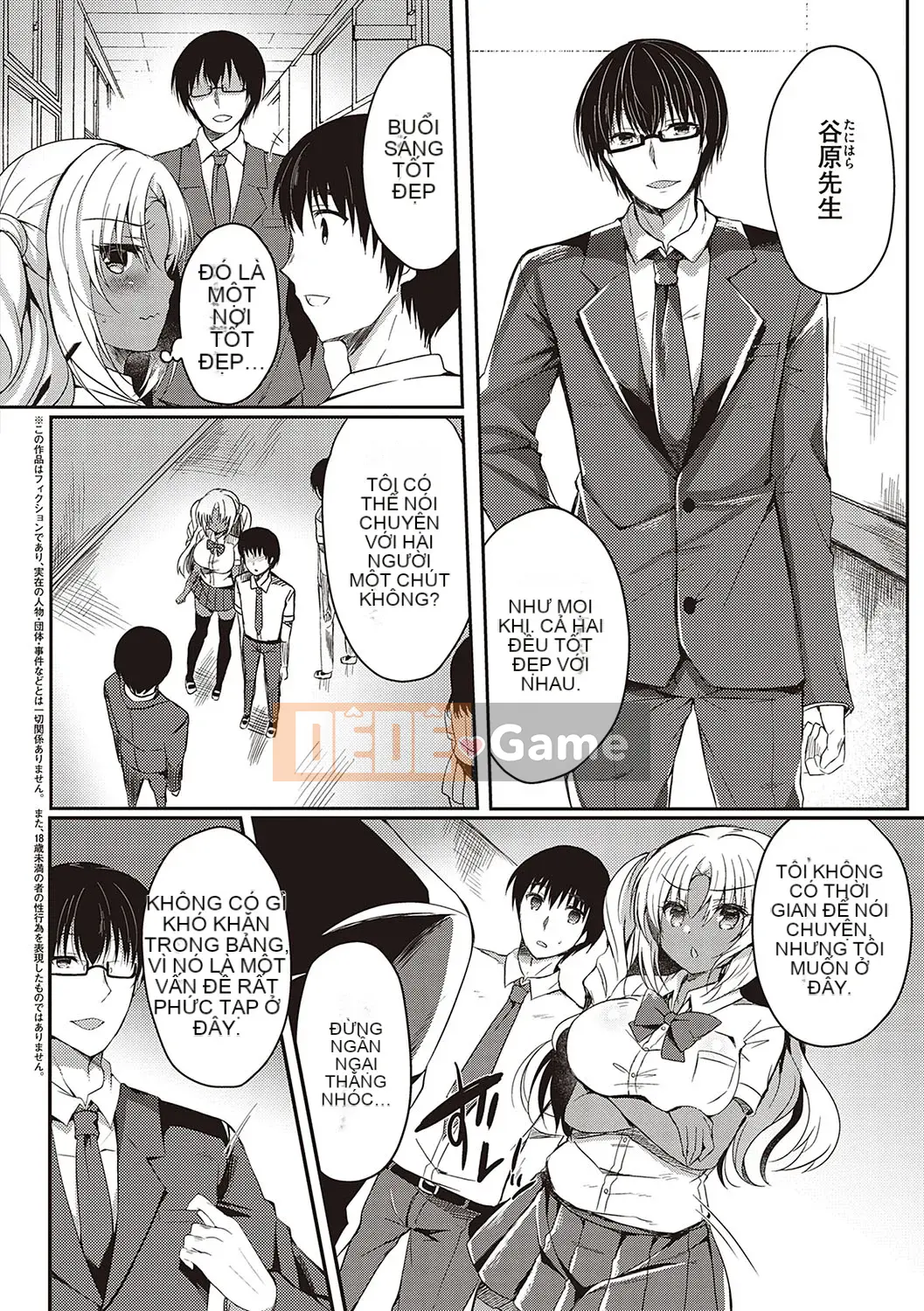 (Truyện tranh Seinen) [Suzune Rena] Cuộc chinh phục Otome [Kỹ thuật số]