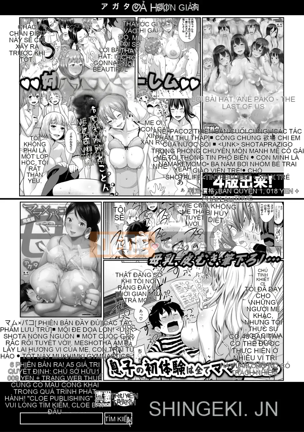 (Truyện tranh Seijin) [Tạp chí] COMIC Shingeki 2019-08 [Kỹ thuật số]