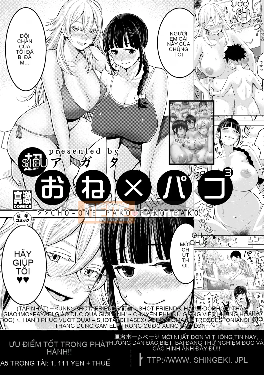 (Truyện tranh Seijin) [Tạp chí] COMIC Shingeki 2019-08 [Kỹ thuật số]