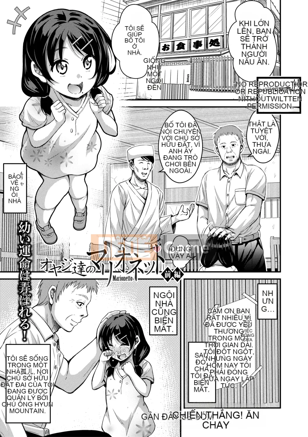 (Truyện tranh Seijin) [Tạp chí] COMIC Shingeki 2019-08 [Kỹ thuật số]