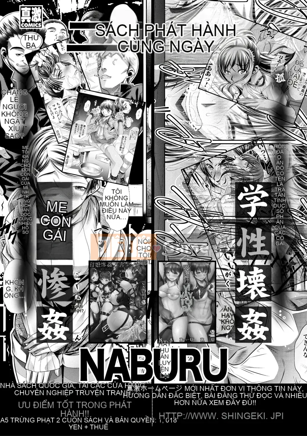 (Truyện tranh Seijin) [Tạp chí] COMIC Shingeki 2019-08 [Kỹ thuật số]