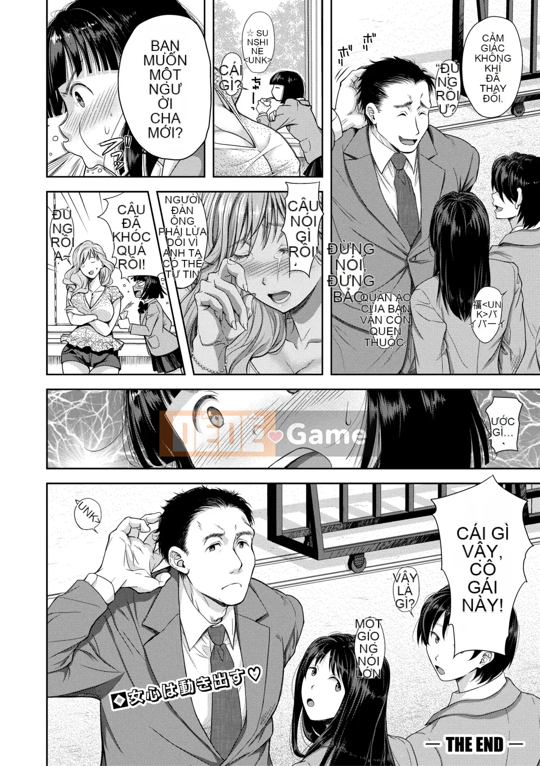 (Truyện tranh Seijin) [Tạp chí] COMIC Shingeki 2019-08 [Kỹ thuật số]