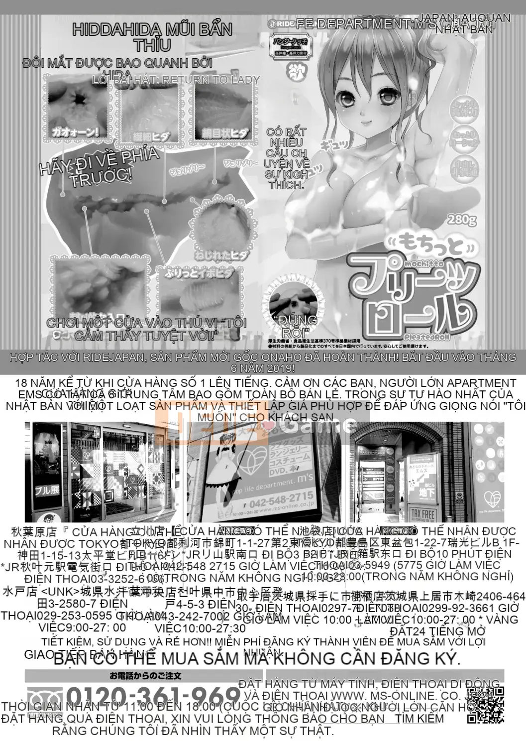 (Truyện tranh Seijin) [Tạp chí] COMIC Shingeki 2019-08 [Kỹ thuật số]