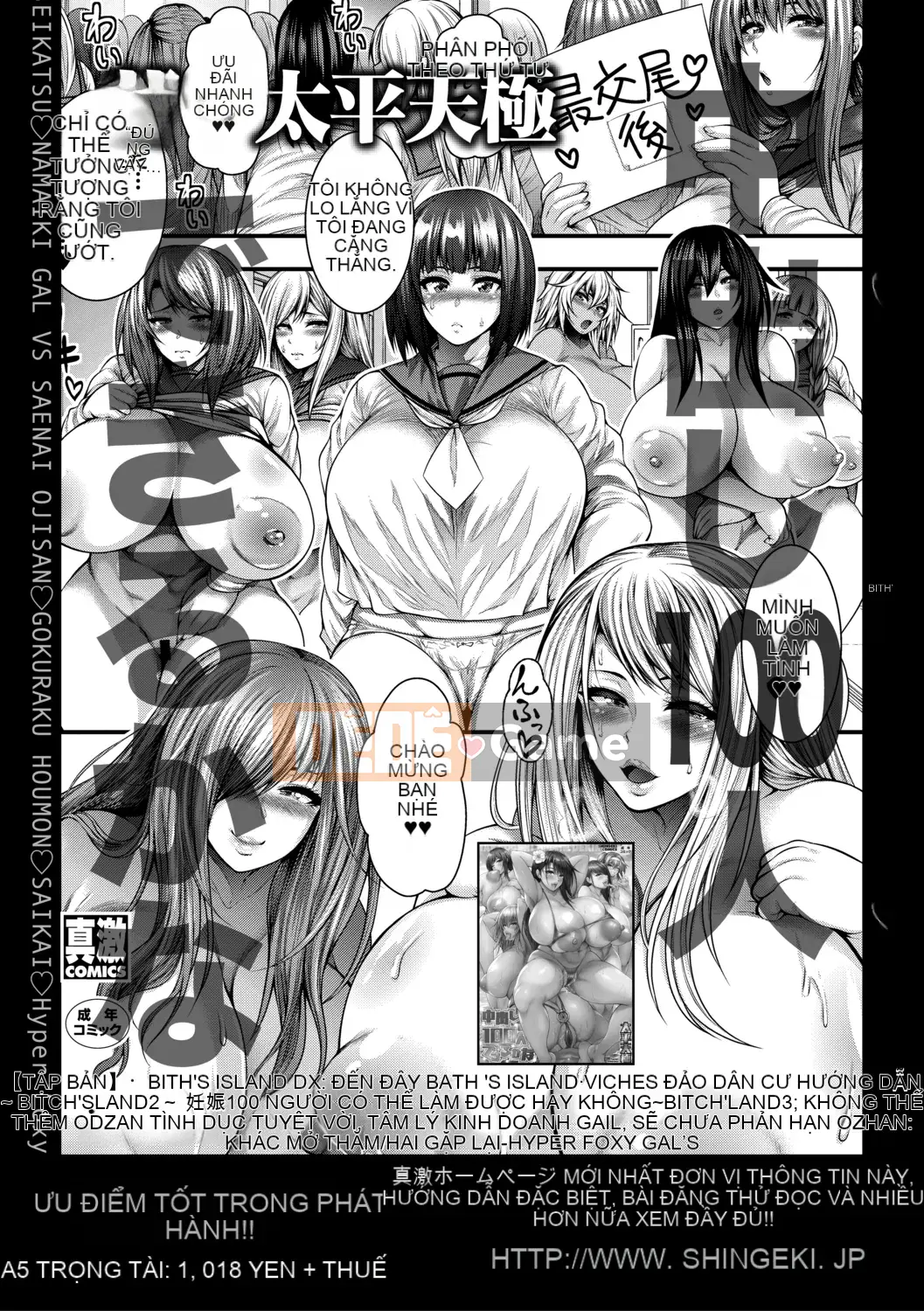 (Truyện tranh Seijin) [Tạp chí] COMIC Shingeki 2019-08 [Kỹ thuật số]