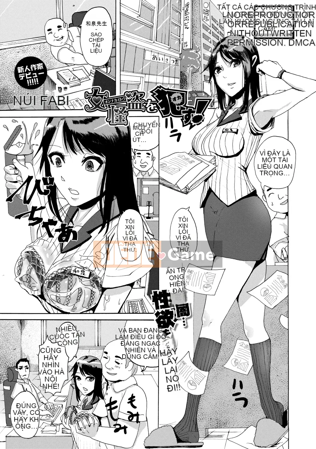 (Truyện tranh Seijin) [Tạp chí] COMIC Shingeki 2019-08 [Kỹ thuật số]