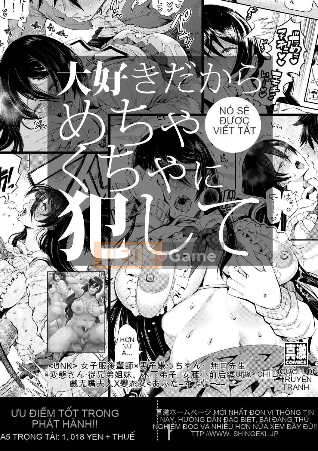 (Truyện tranh Seijin) [Tạp chí] COMIC Shingeki 2019-08 [Kỹ thuật số]