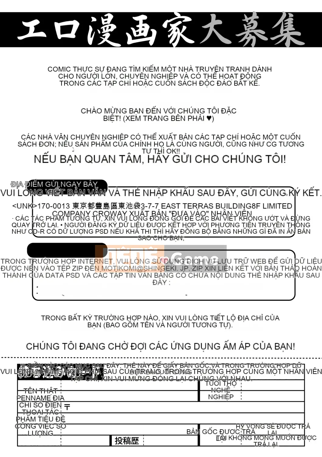 (Truyện tranh Seijin) [Tạp chí] COMIC Shingeki 2019-08 [Kỹ thuật số]