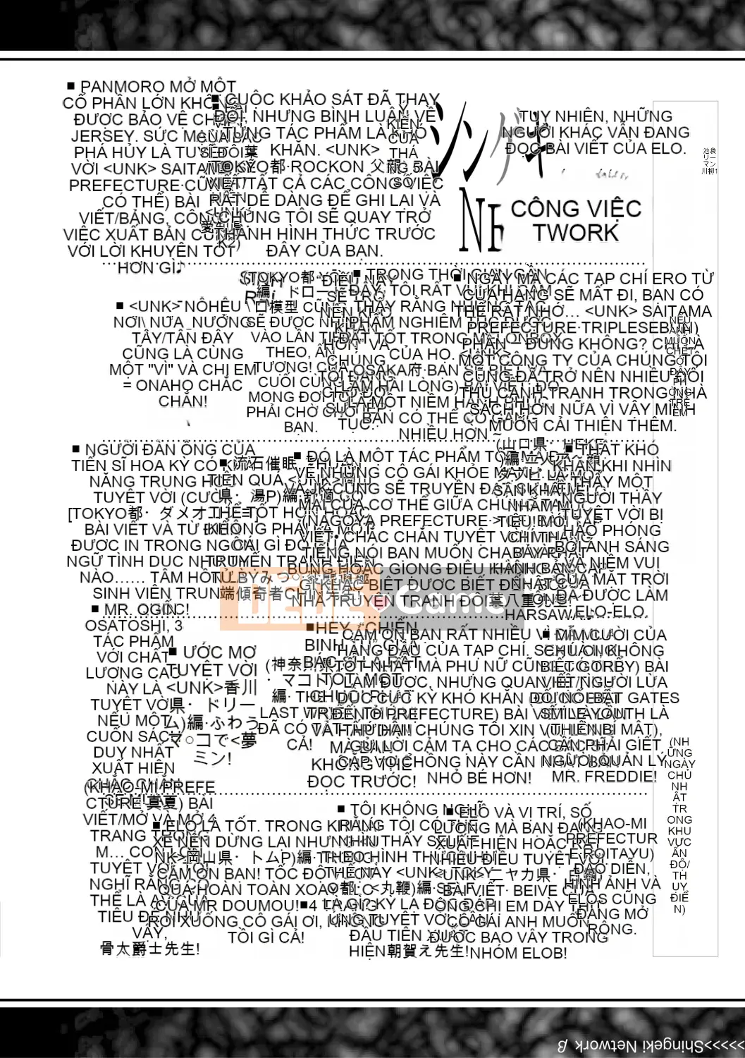 (Truyện tranh Seijin) [Tạp chí] COMIC Shingeki 2019-08 [Kỹ thuật số]