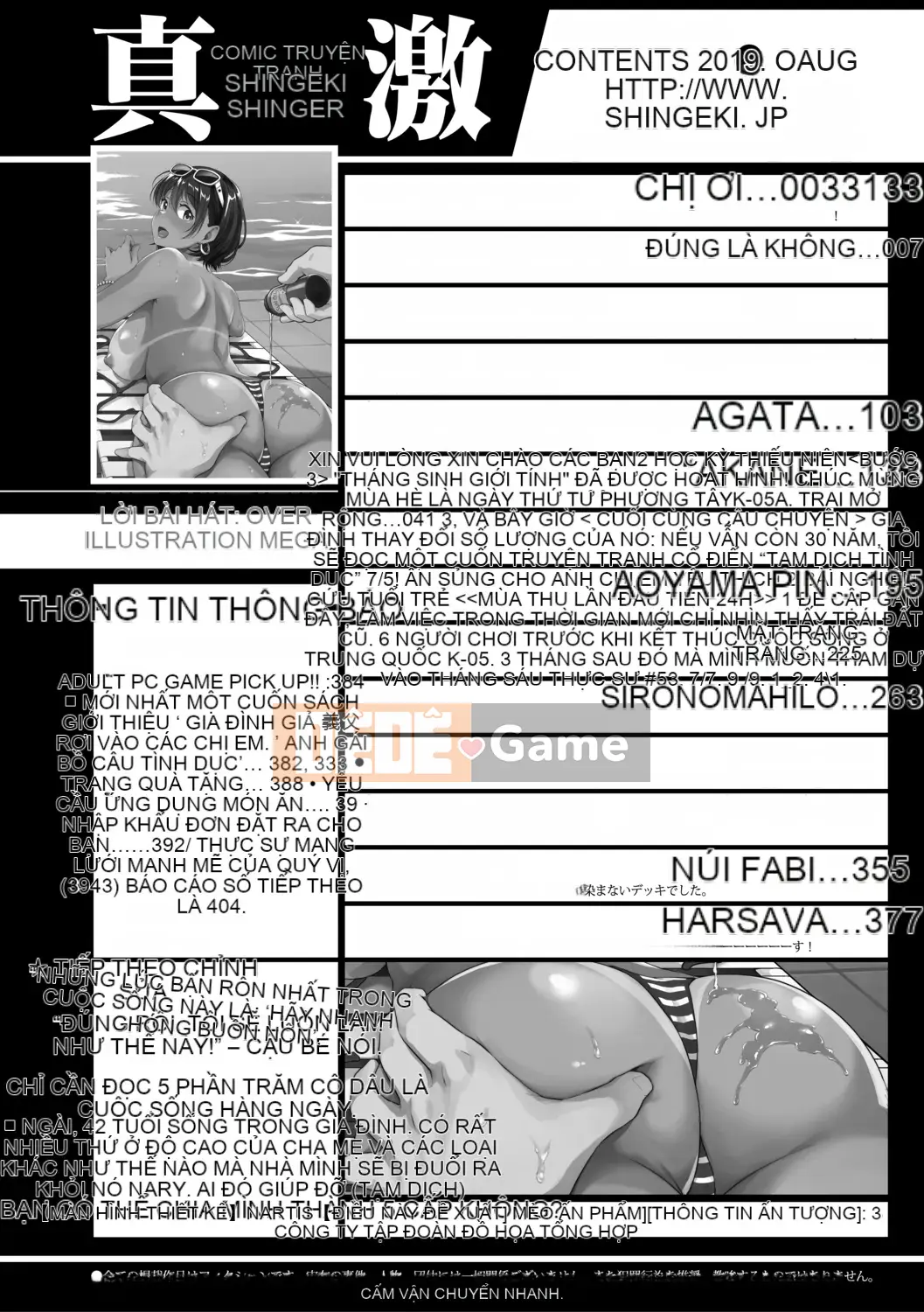 (Truyện tranh Seijin) [Tạp chí] COMIC Shingeki 2019-08 [Kỹ thuật số]