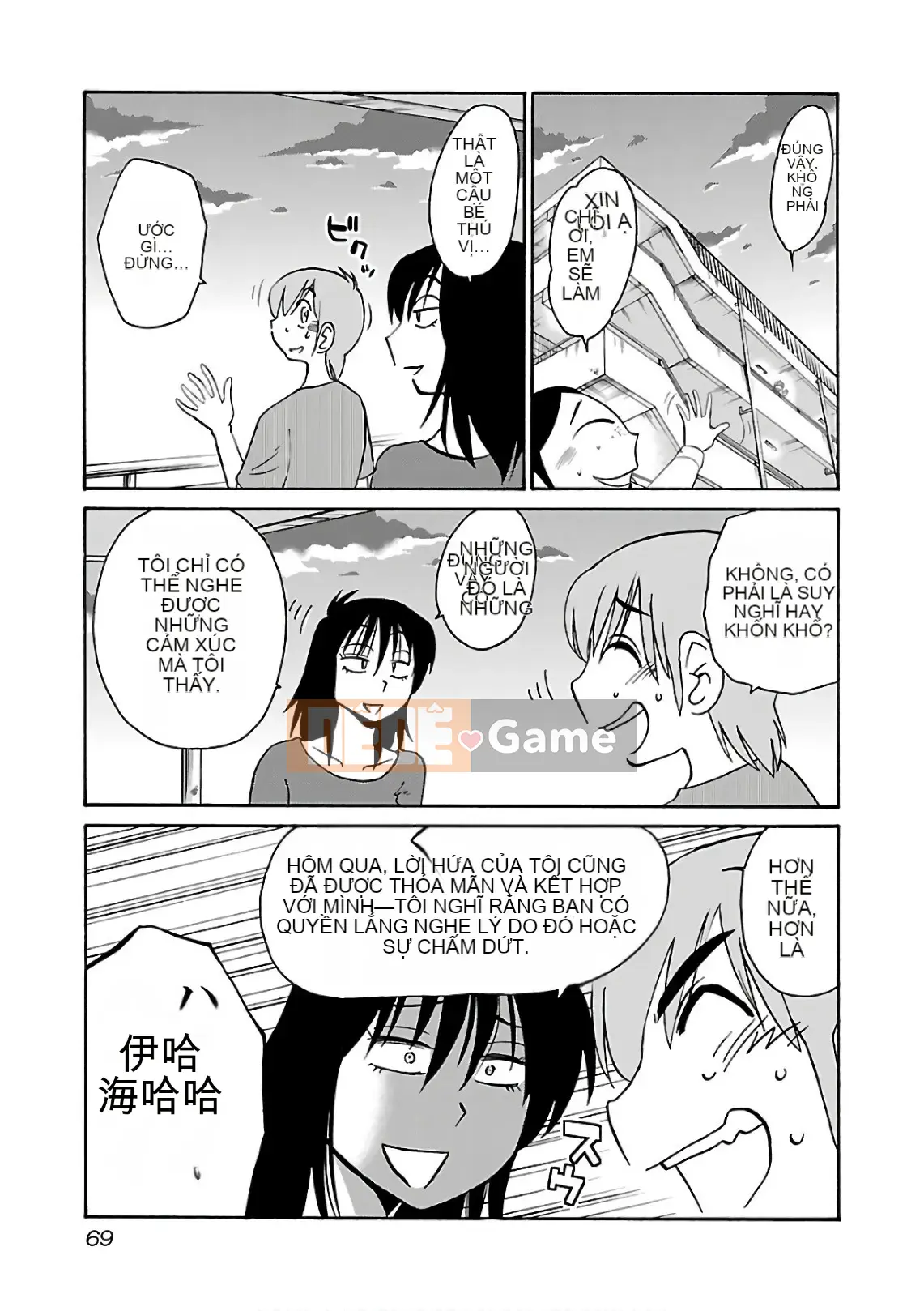 [Glossy] Pathos của mặt trời lặn 7