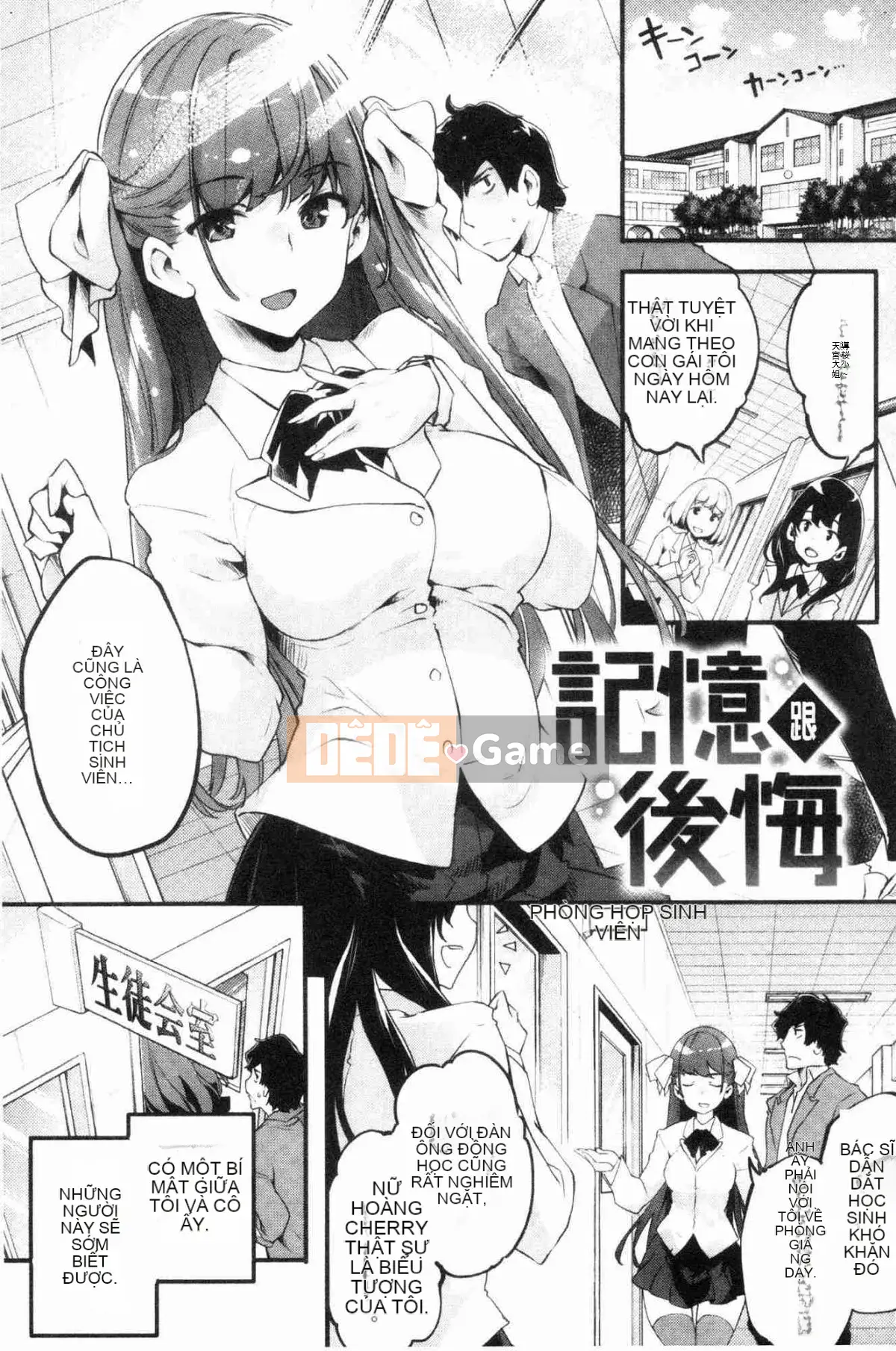 [Kazeteki Koubou][Fuji Masu] Hương thơm ngào ngạt