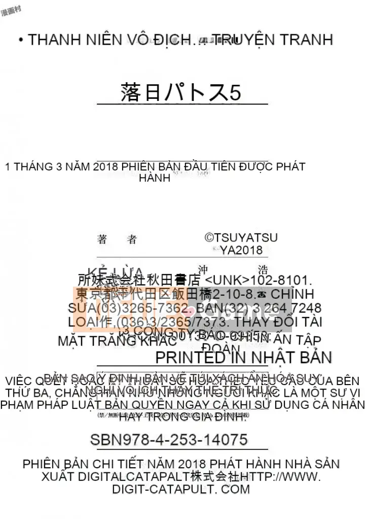 [Glossy] Pathos của mặt trời lặn 5