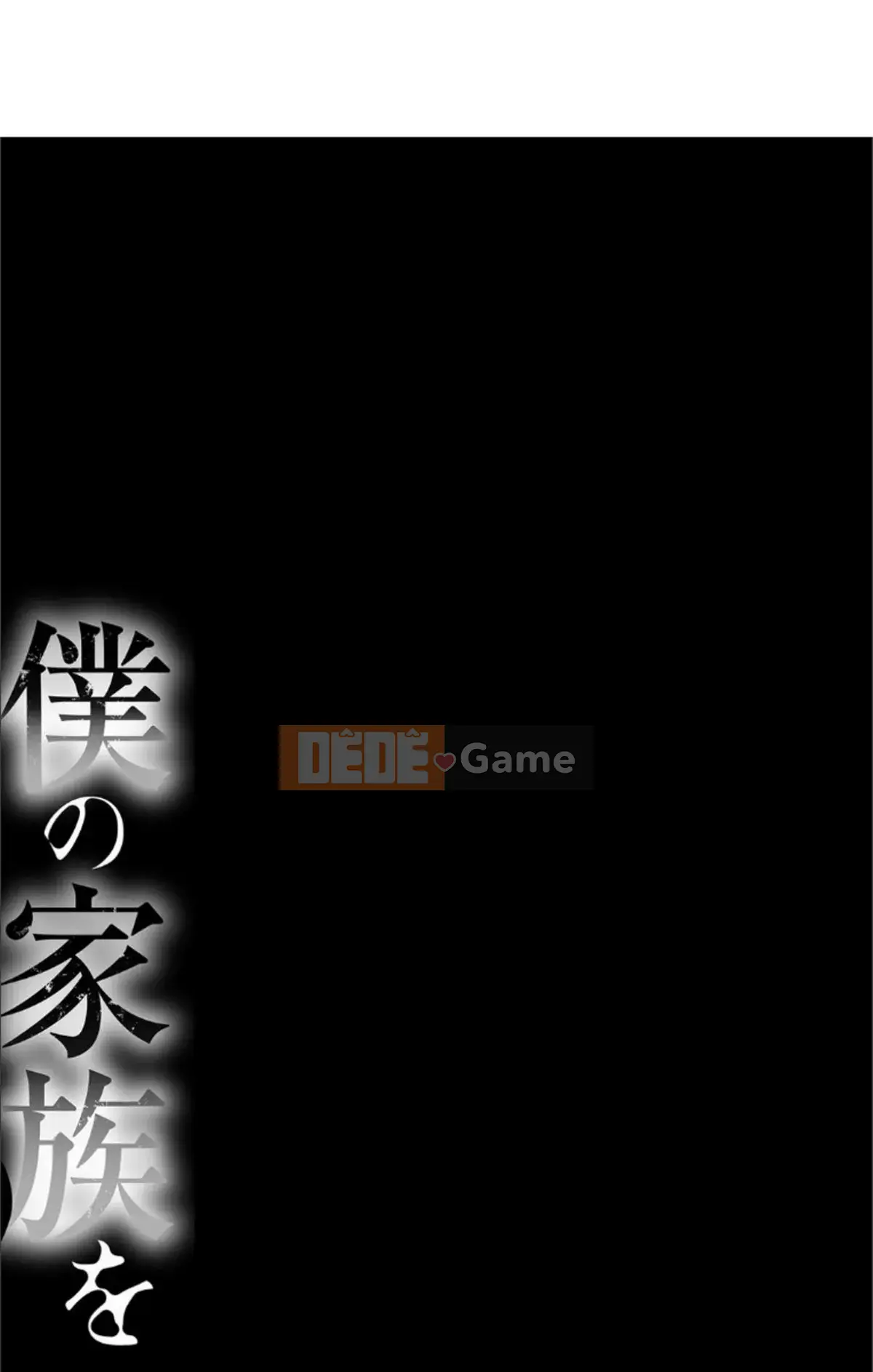 [Tanaka Aji] Tiếp xúc với gia đình tôi