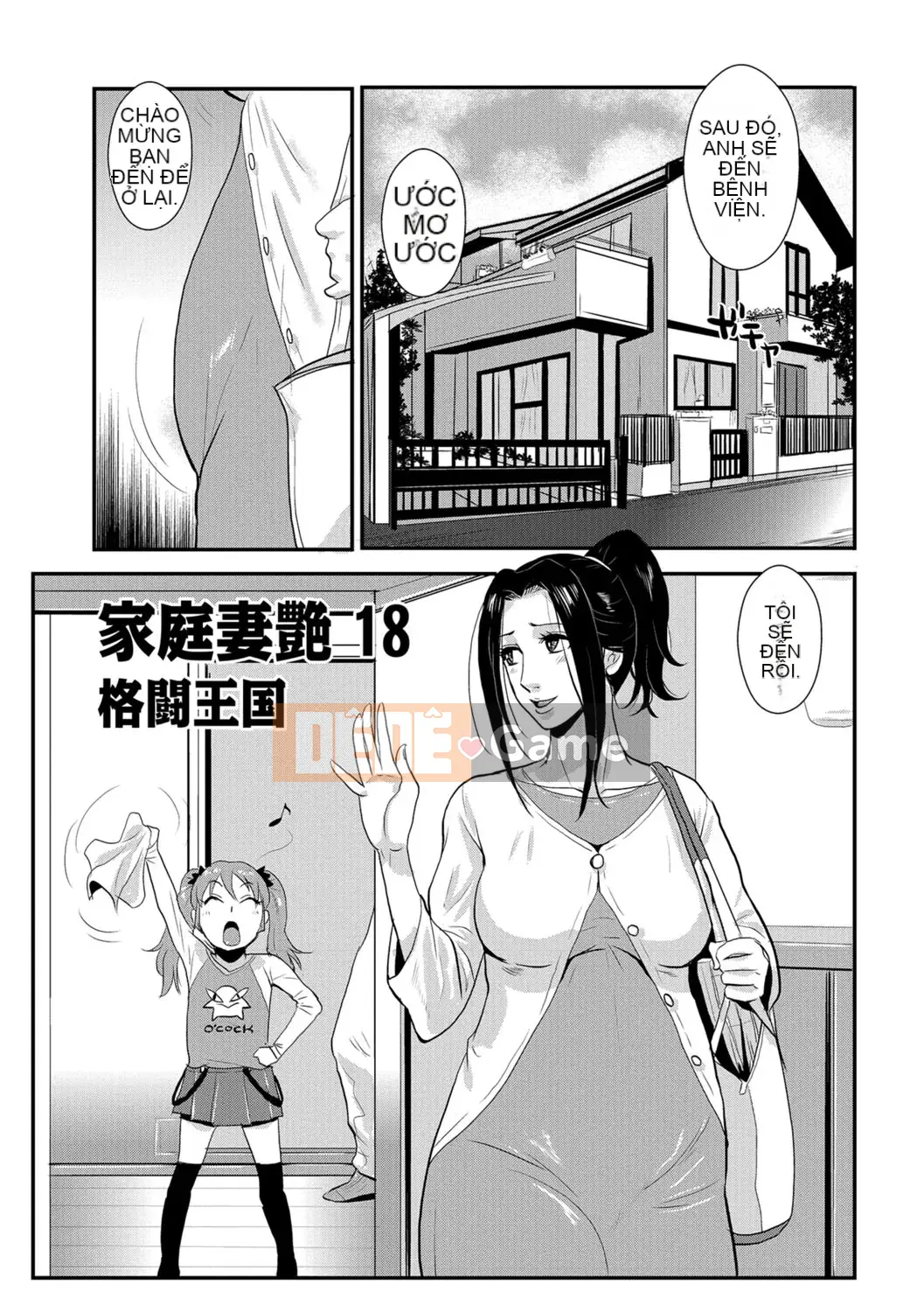 [Vương quốc chiến đấu] Kazuma Tsuya 3