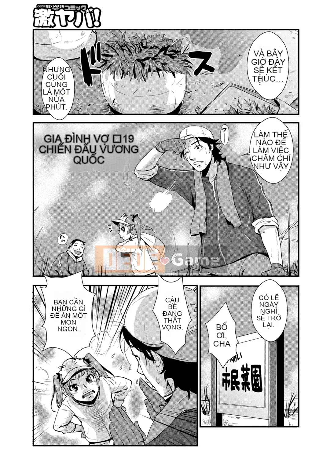 [Vương quốc chiến đấu] Kazuma Tsuya 3