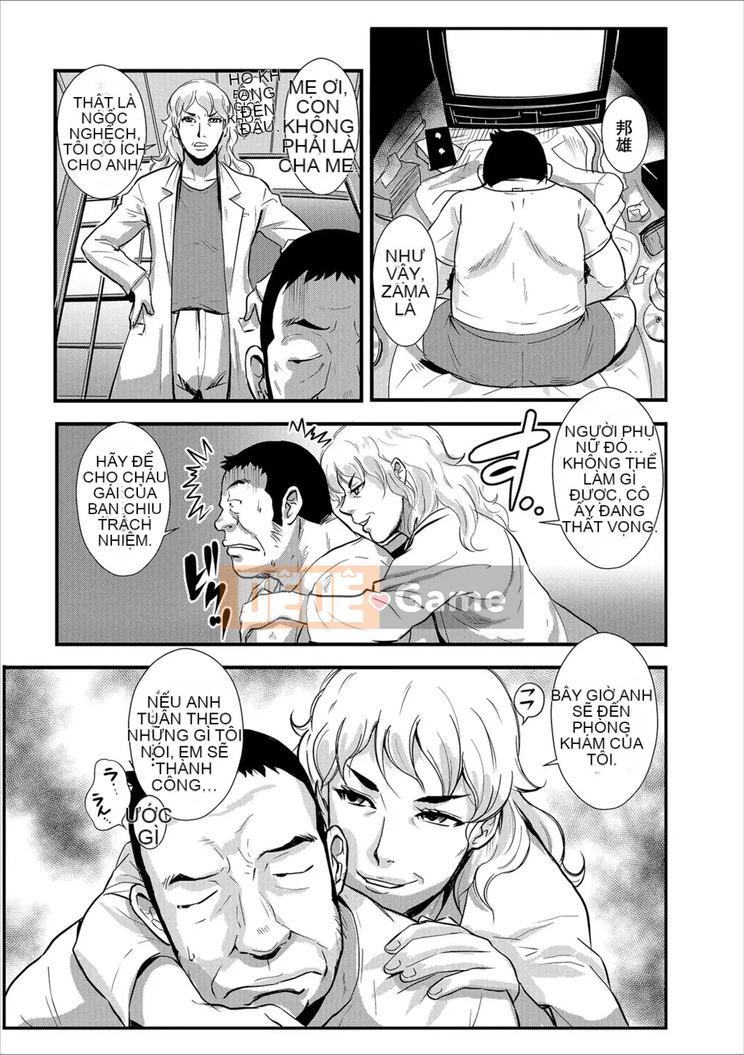 [Vương quốc chiến đấu] Kazuma Tsuya 3