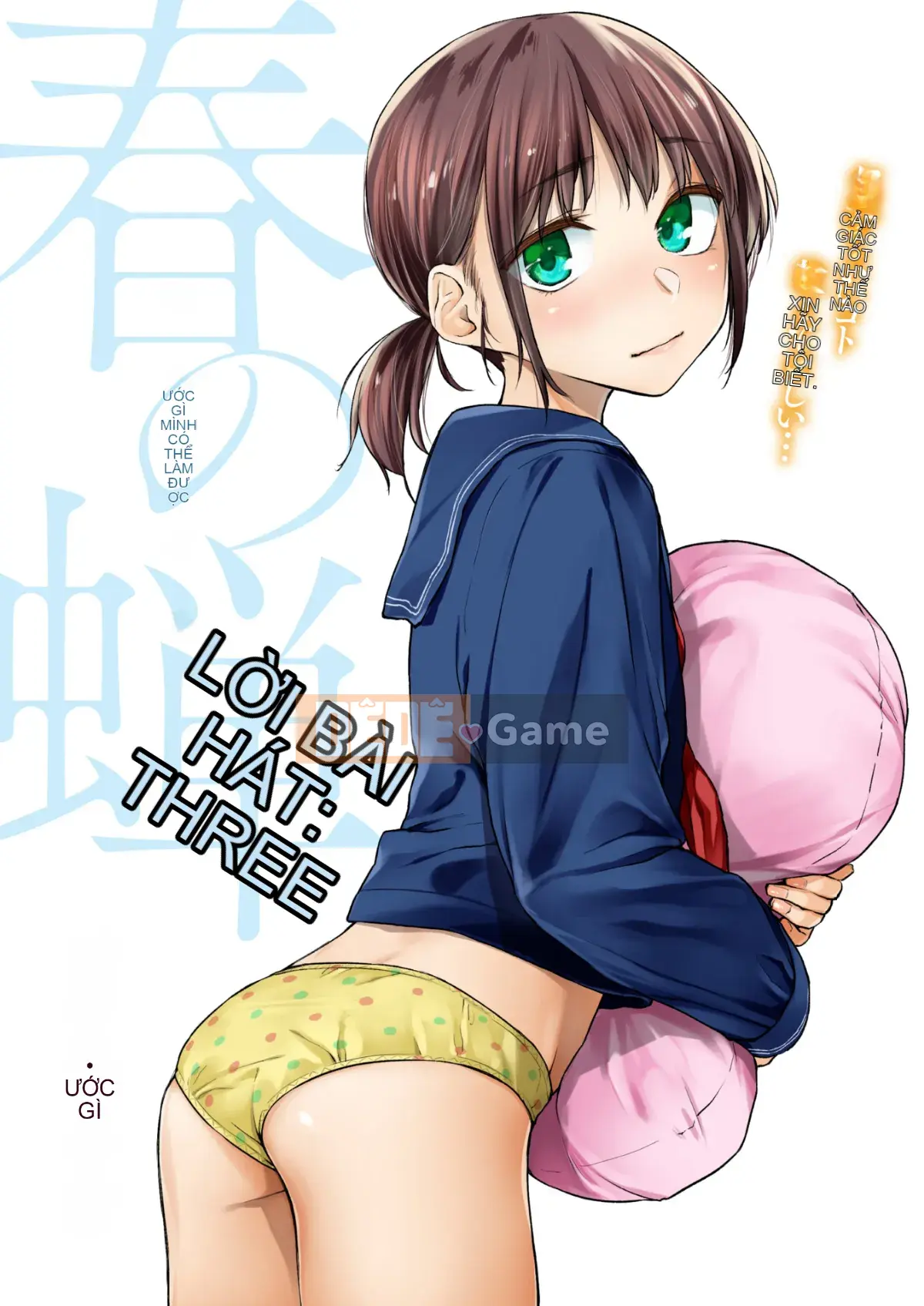 [Esuke] Haru no Cicada