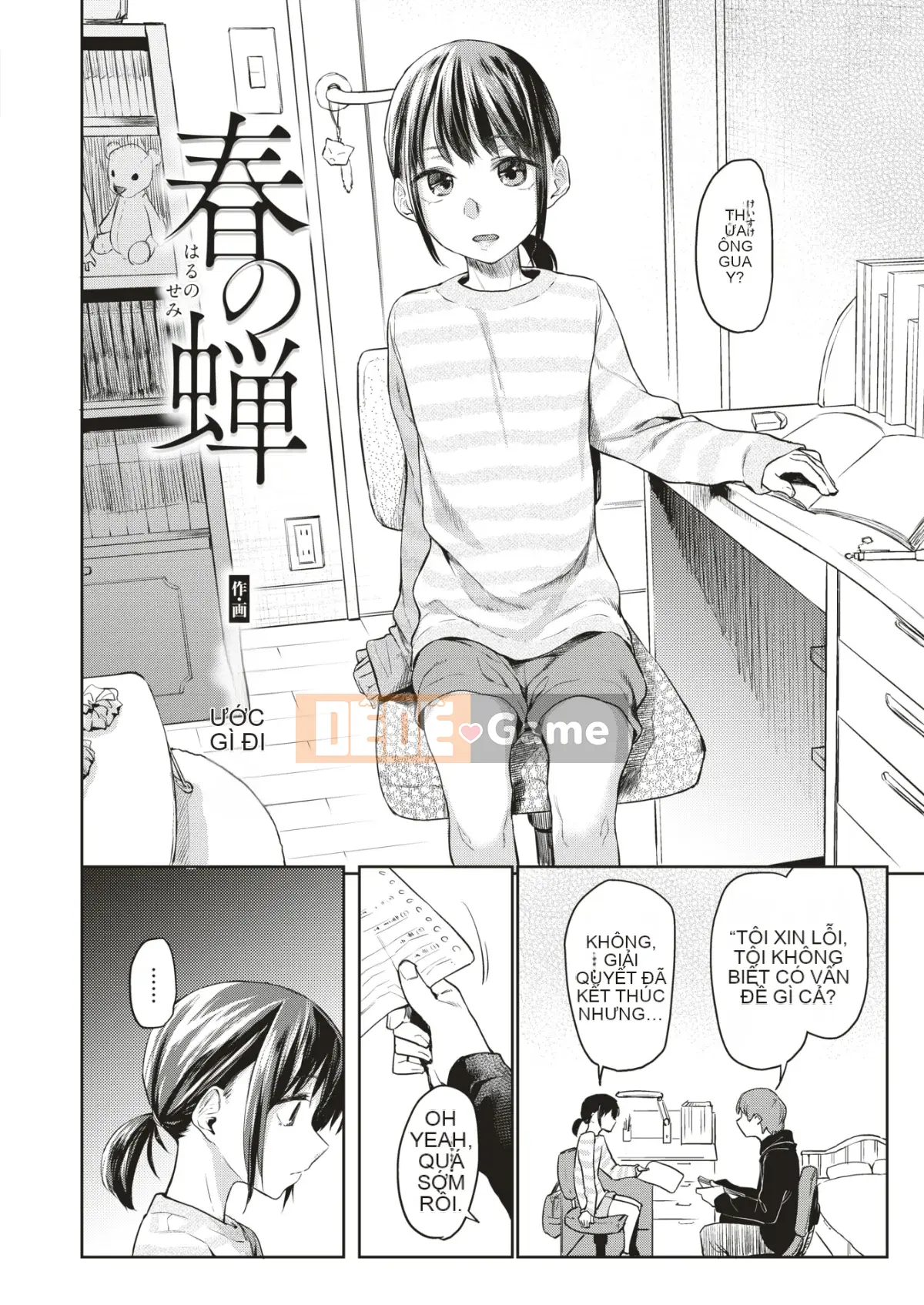 [Esuke] Haru no Cicada