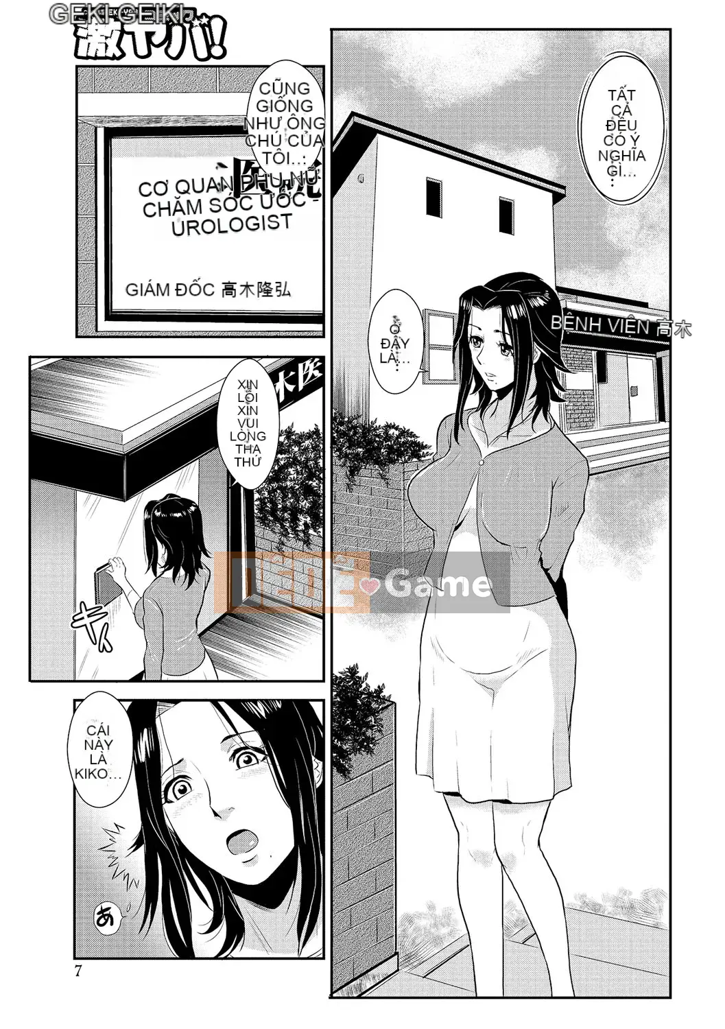 [Vương quốc chiến đấu] Kazuma Tsuya 2