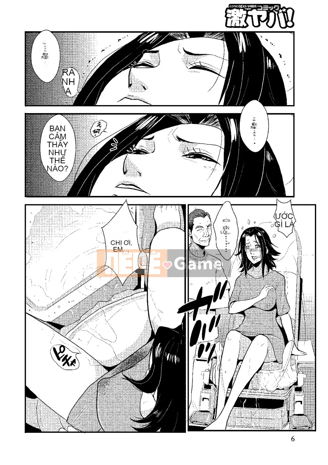 [Vương quốc chiến đấu] Kazuma Tsuya 2