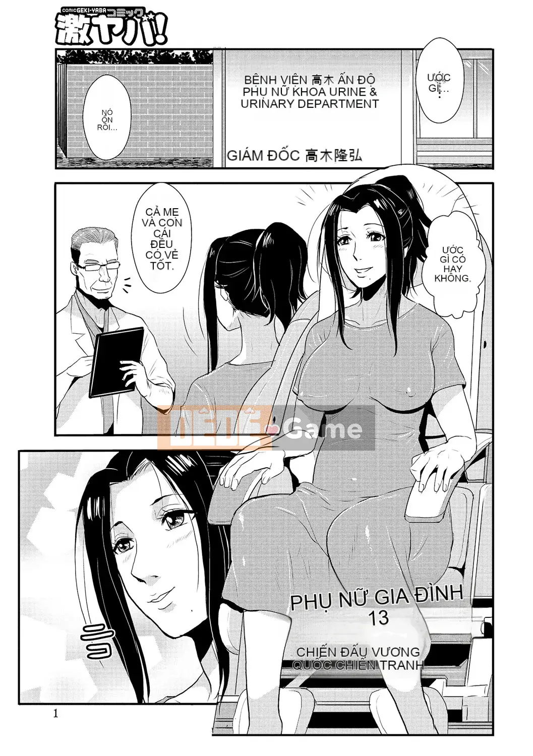 [Vương quốc chiến đấu] Kazuma Tsuya 2