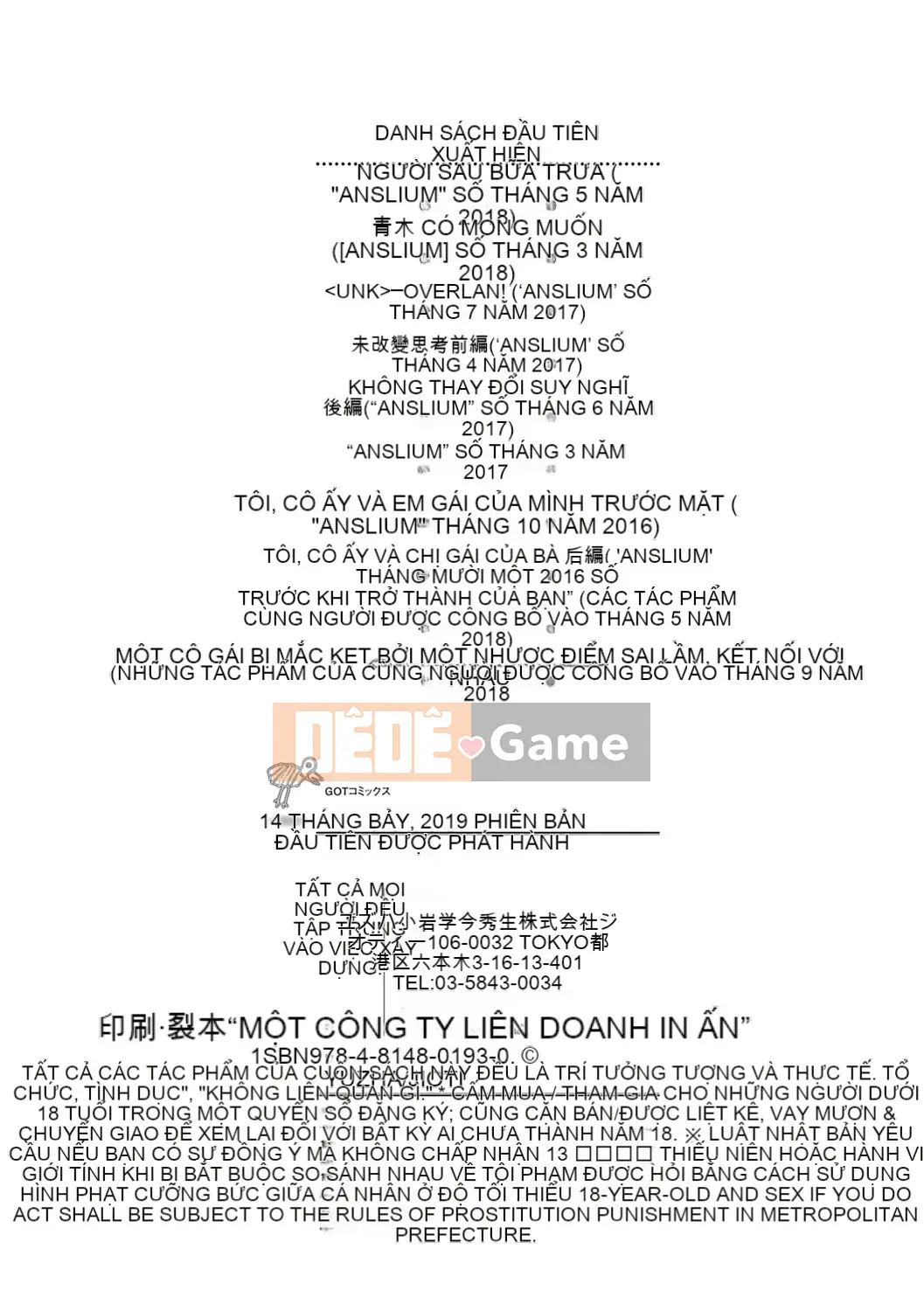 [4K Hanhuagumi][Yuzuha] Tan chảy và tan chảy