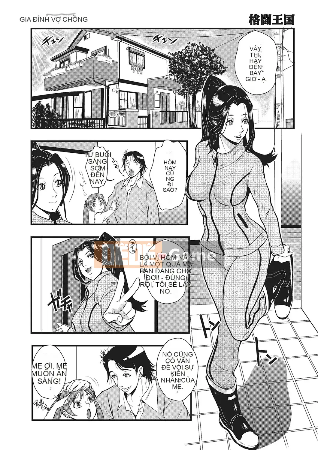 [Vương quốc chiến đấu] Kazuma Tsuya 1