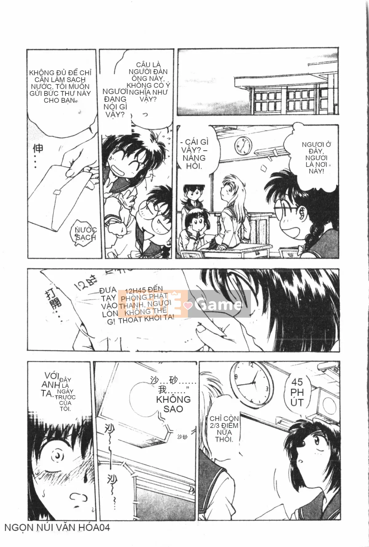 [Nariaki Funabori] Học viện Inbaku