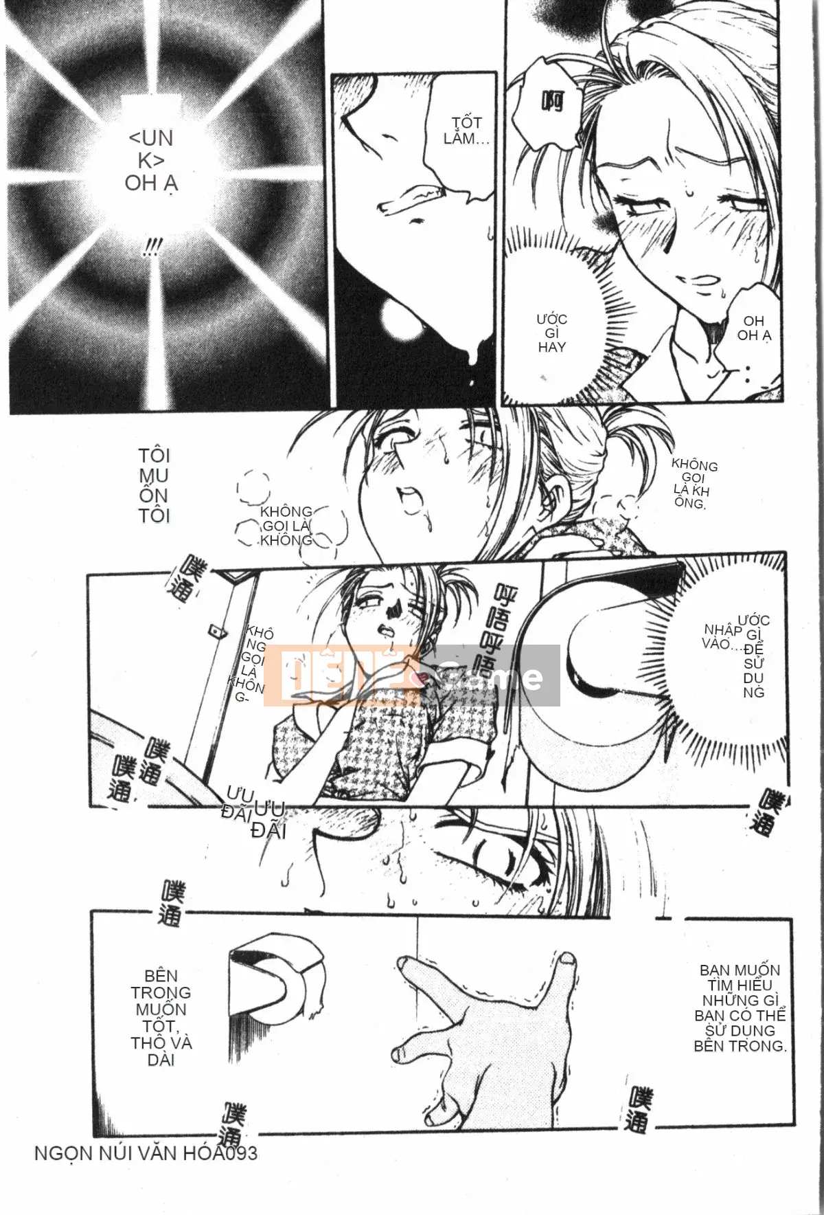 [Nariaki Funabori] Học viện Inbaku