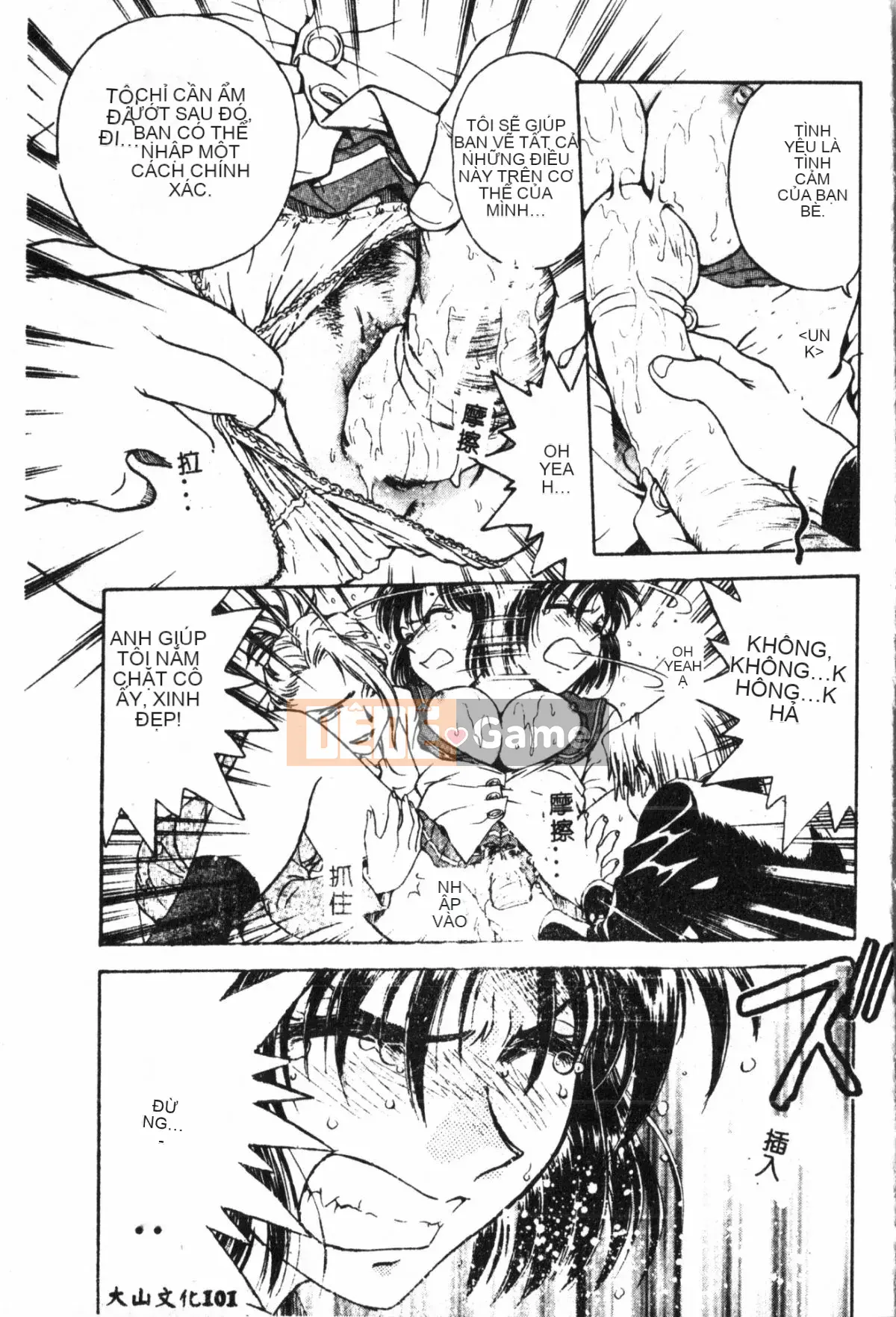 [Nariaki Funabori] Học viện Inbaku