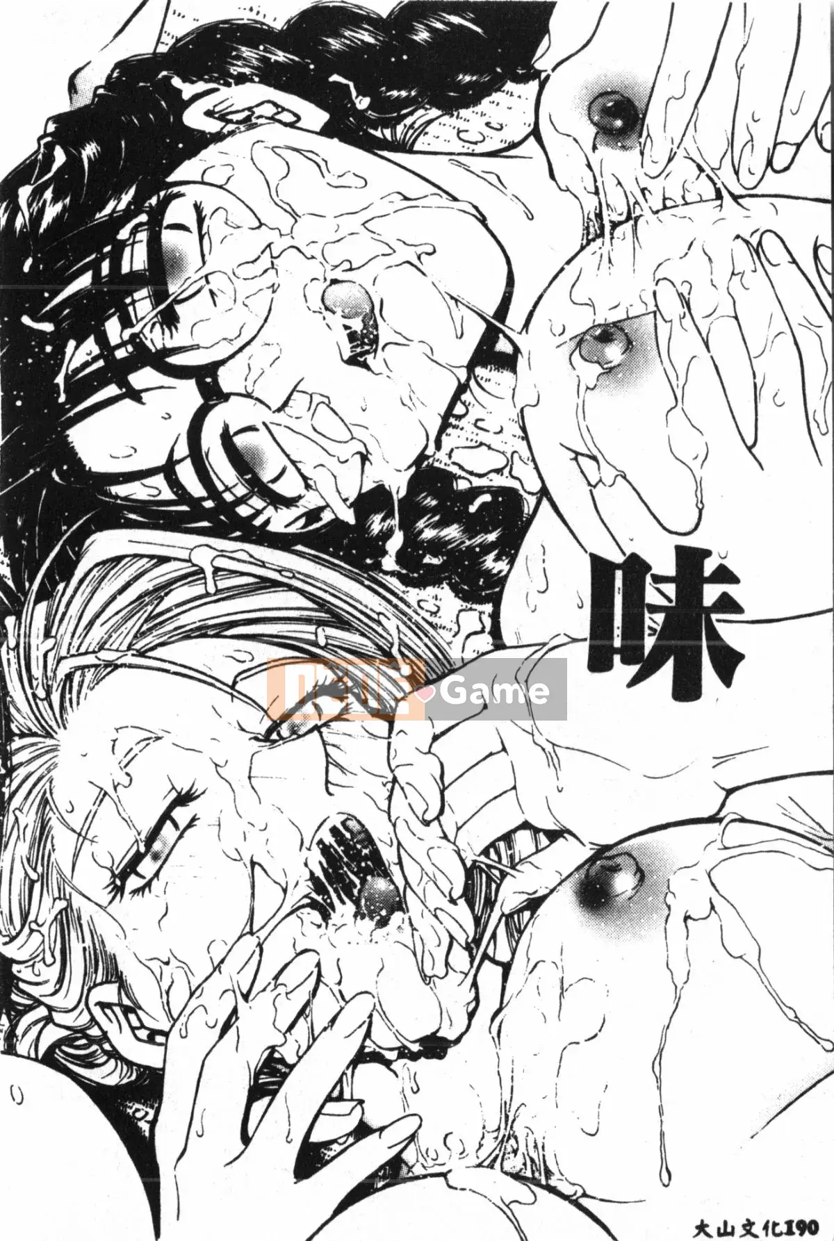 [Nariaki Funabori] Học viện Inbaku