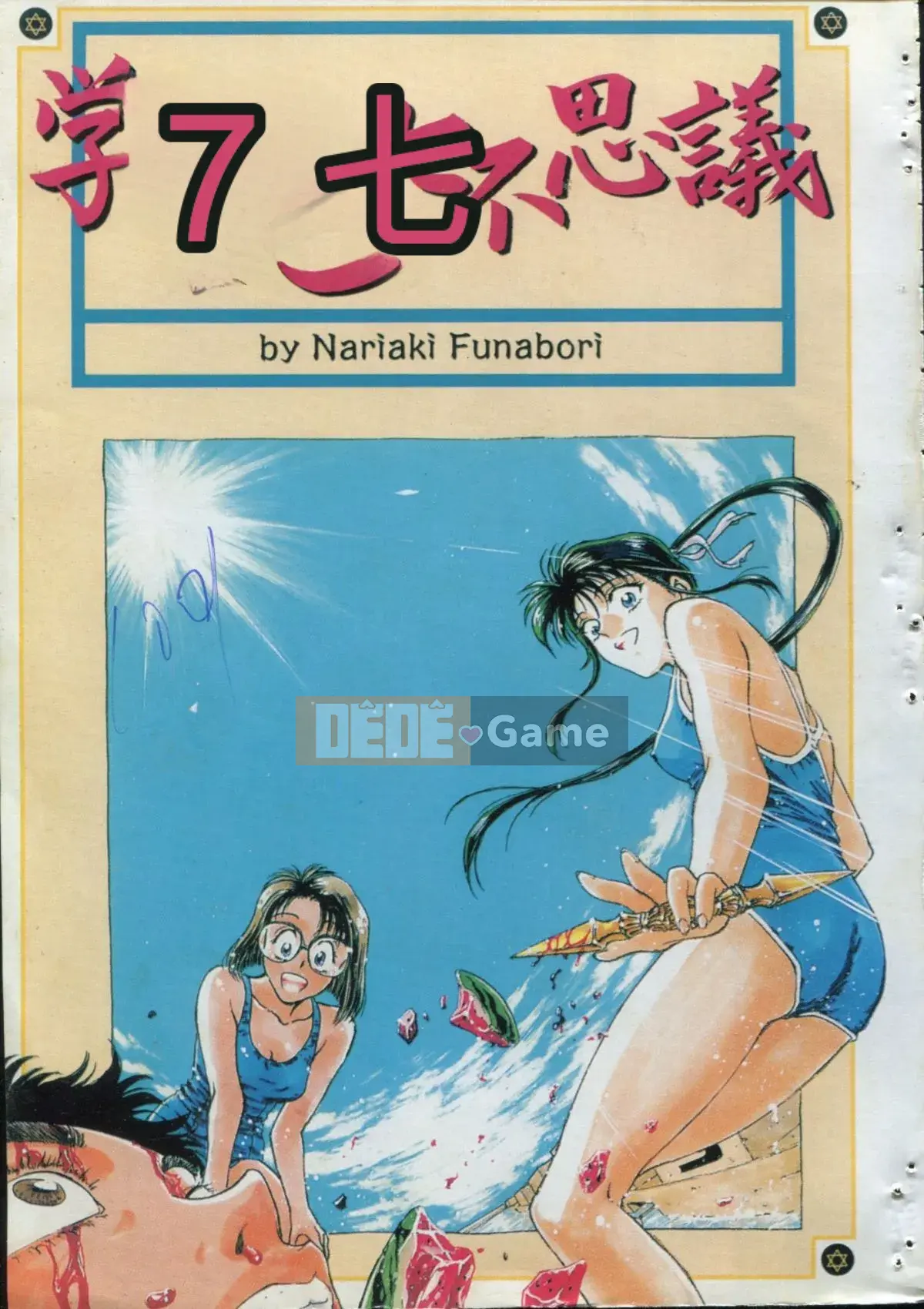 [Nariaki Funabori] Gakuen Bảy kỳ quan