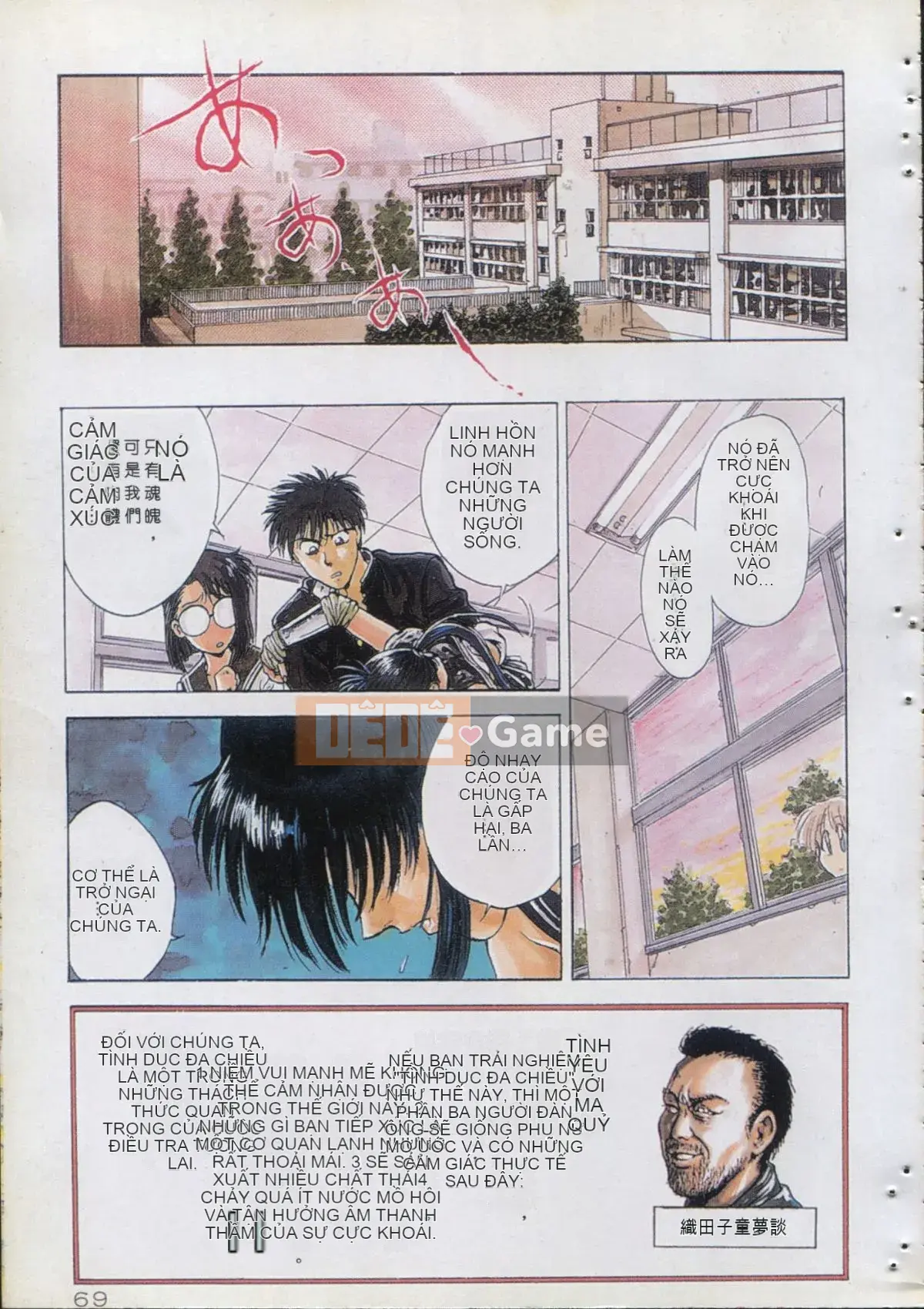 [Nariaki Funabori] Gakuen Bảy kỳ quan