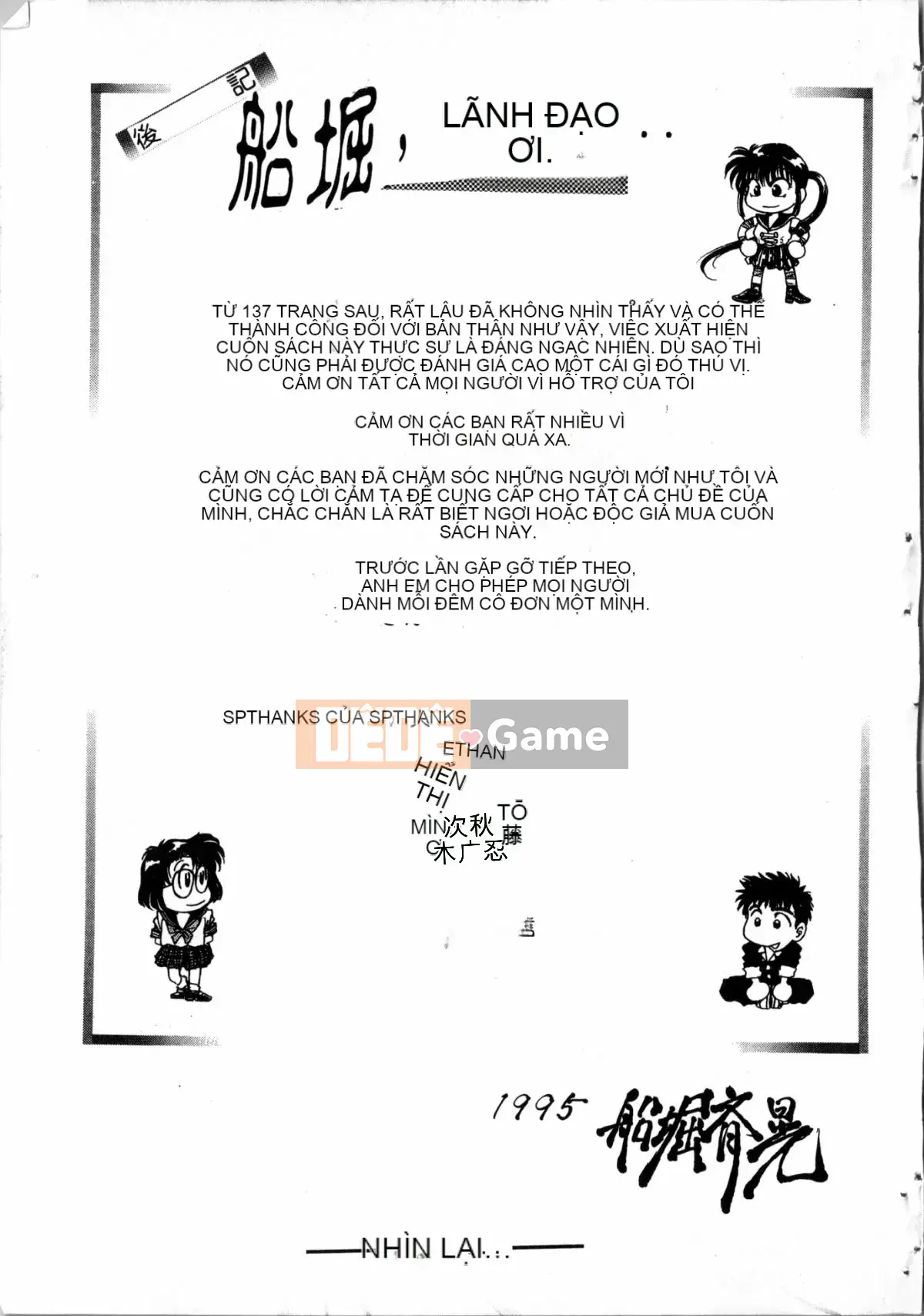 [Nariaki Funabori] Gakuen Bảy kỳ quan