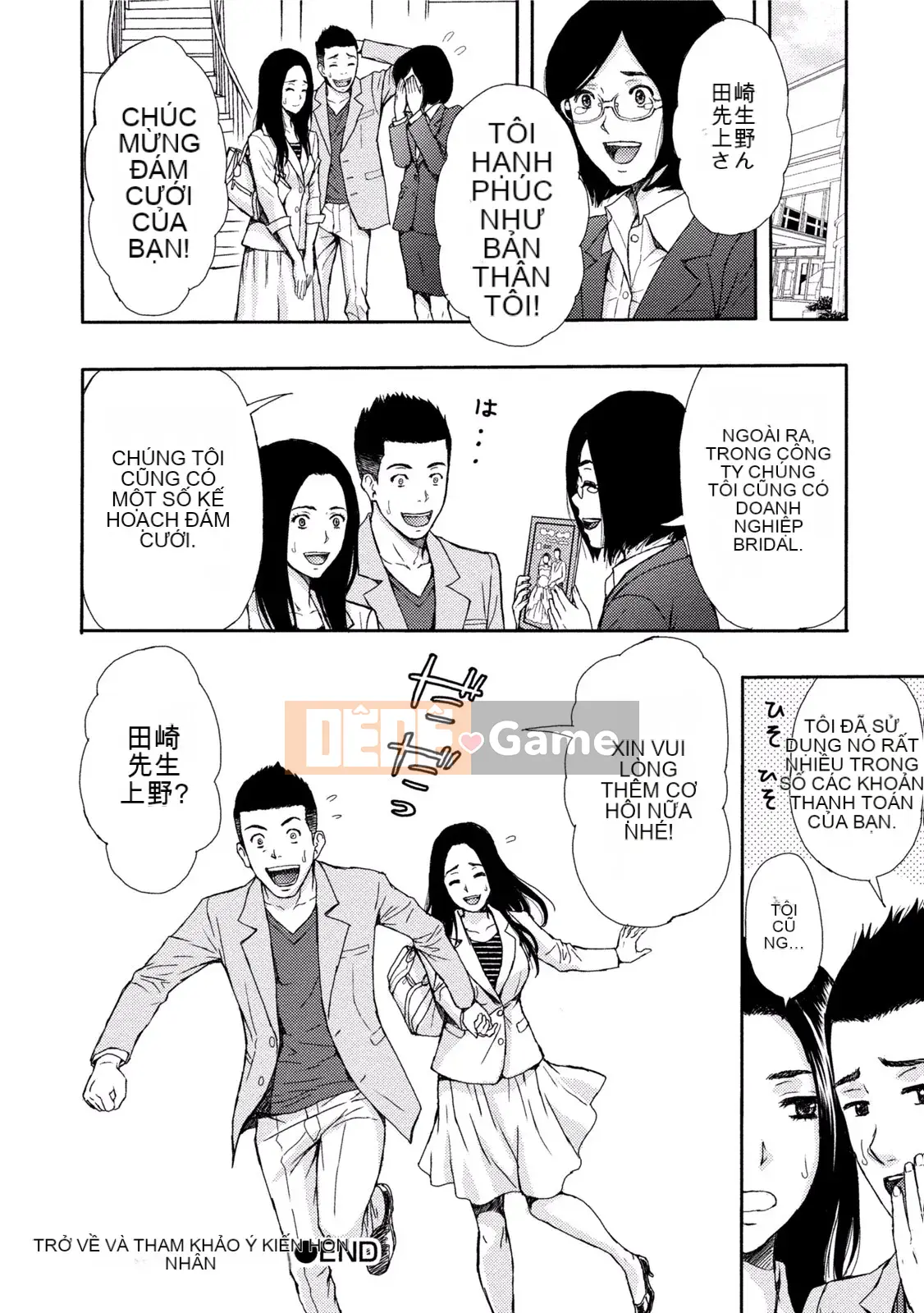 [Tuyển tập] Pai Kano!