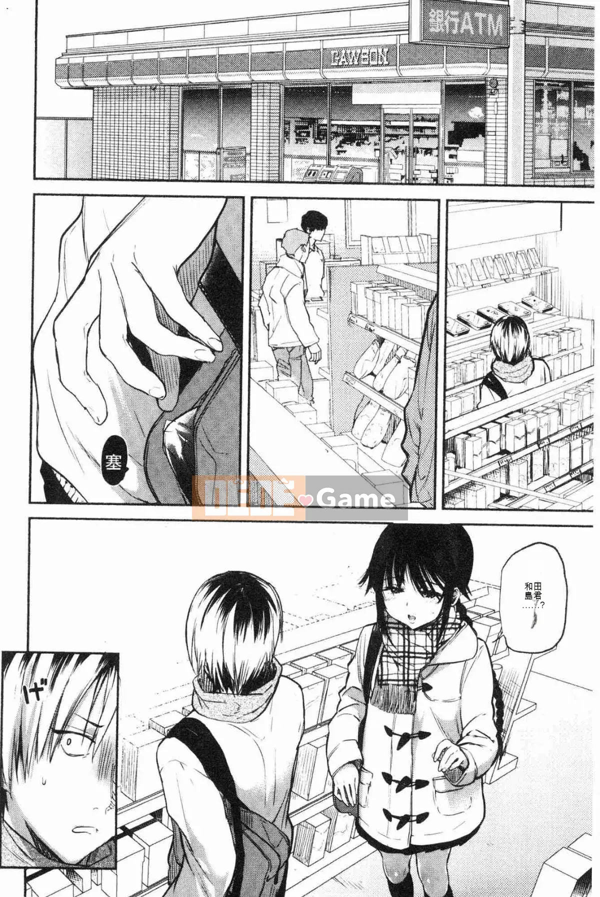 [Kazeteki Koubou][Yuzuha] Tan chảy và tan chảy