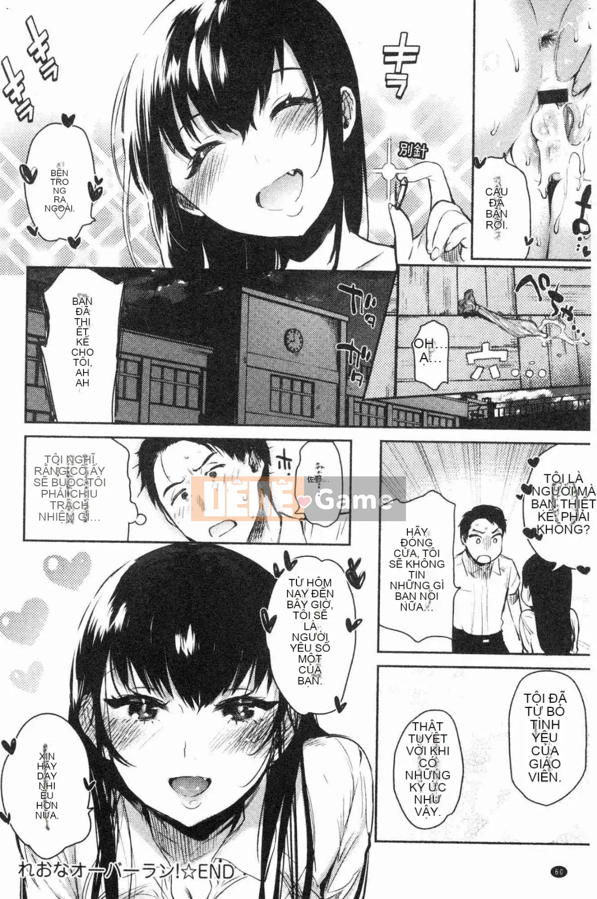 [Kazeteki Koubou][Yuzuha] Tan chảy và tan chảy