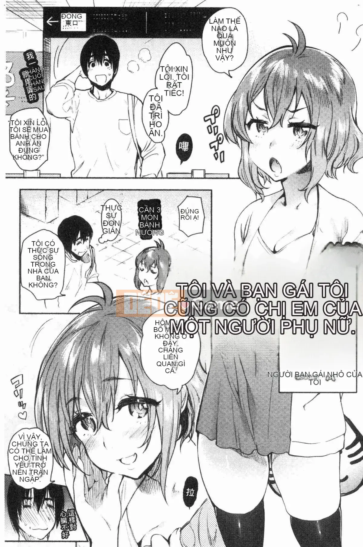 [Kazeteki Koubou][Yuzuha] Tan chảy và tan chảy