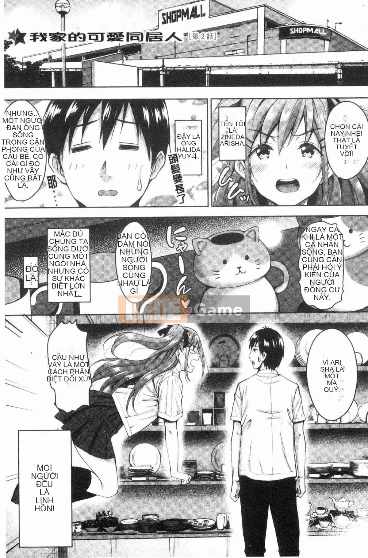 [Kazeteki Koubou][Mon Petit] Tình yêu ☆ Ham muốn Tình yêu & Ham muốn