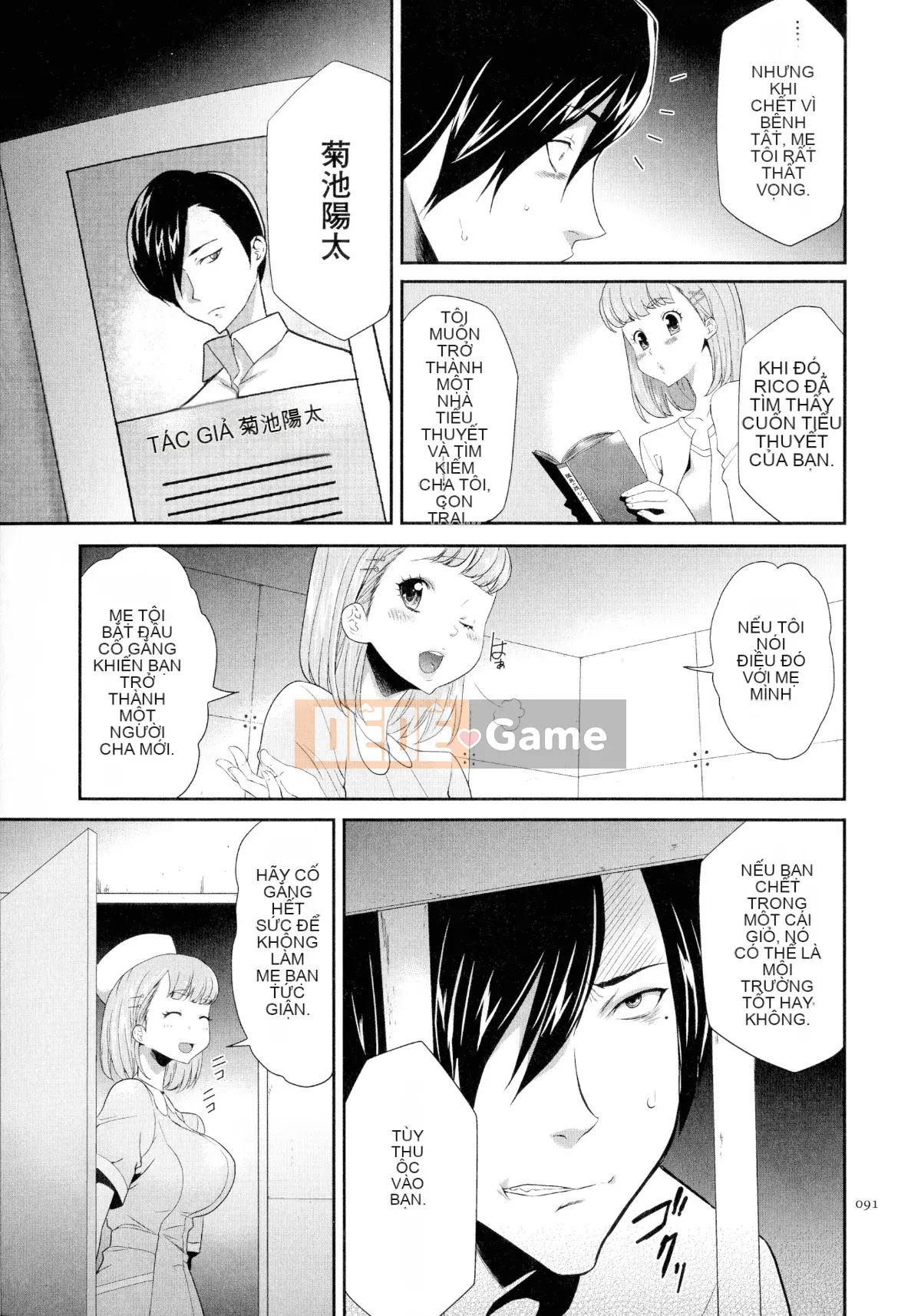 [Rio Katsuki] Búp bê thịt tình dục Tasukete Noshima