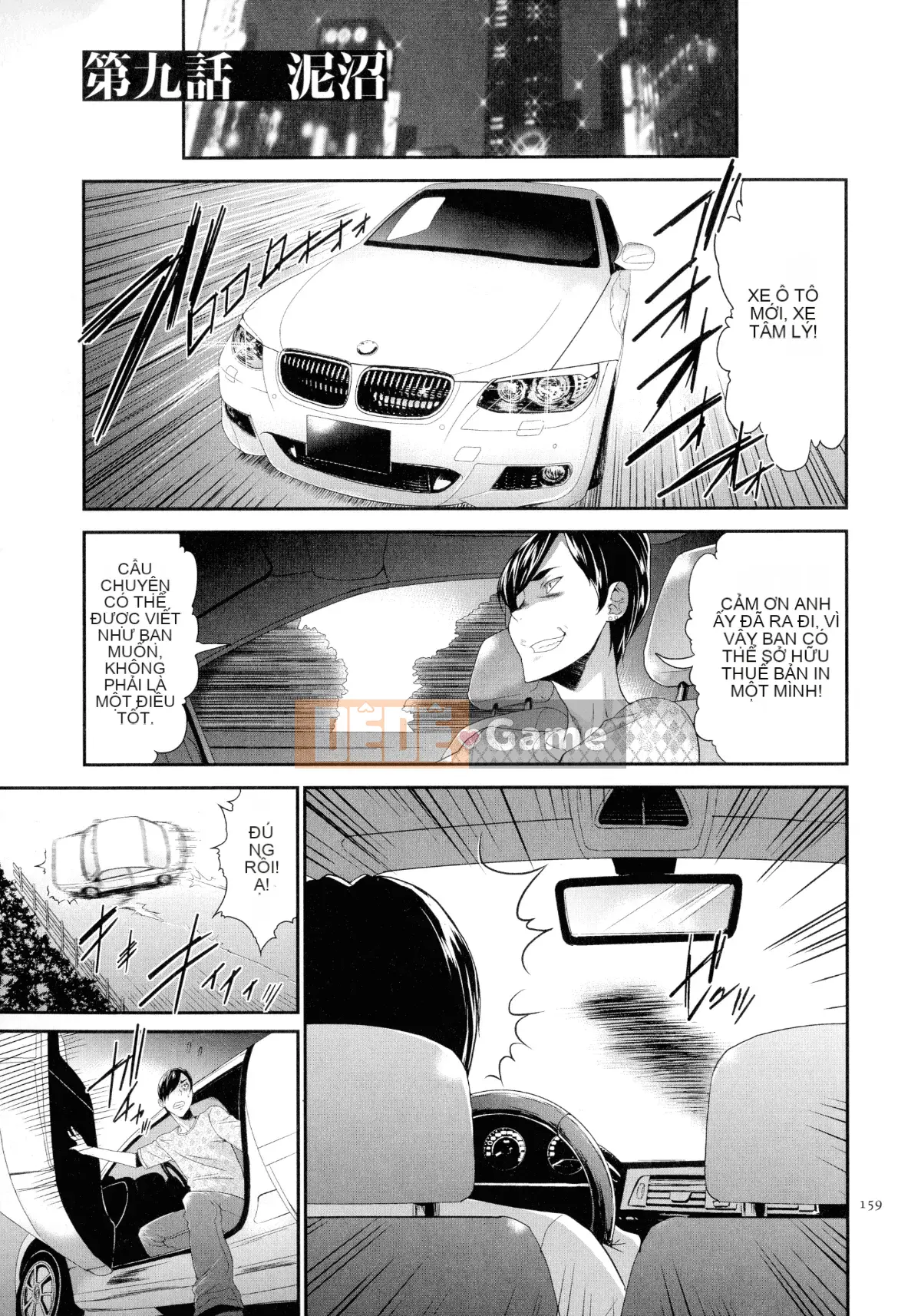 [Rio Katsuki] Búp bê thịt tình dục Tasukete Noshima