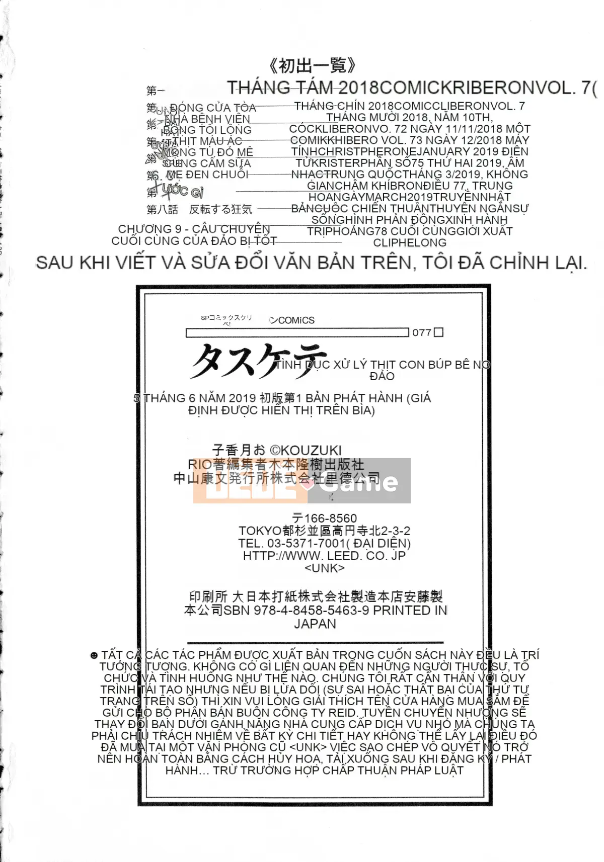 [Rio Katsuki] Búp bê thịt tình dục Tasukete Noshima