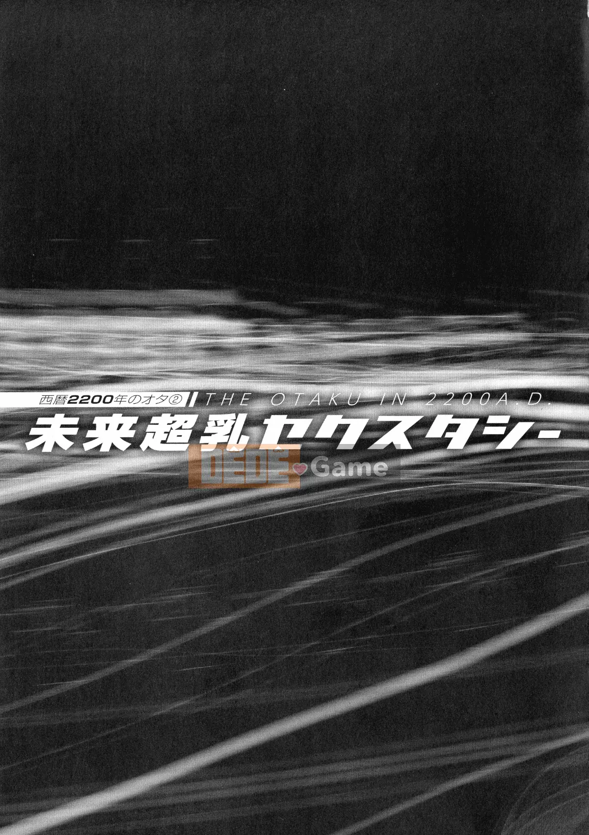 [Nagashima Chosuke] Mirai Super Milk Sextacy Ota vào năm 2200 sau Công nguyên 2