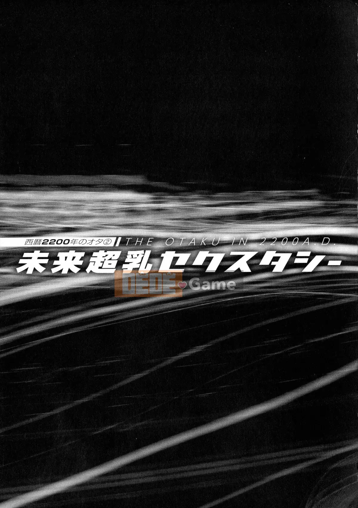 [Nagashima Chosuke] Mirai Super Milk Sextacy Ota vào năm 2200 sau Công nguyên 2